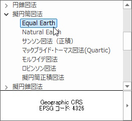 SISにて「擬円筒図法」の「Equal Earth」を指定